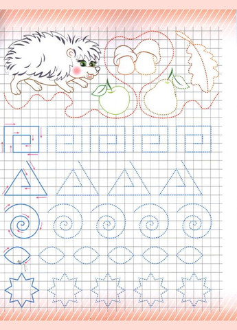 Розмальовка. Готуємо руку до письма Пегас (316081977)