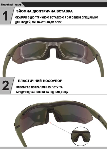 Захисні окуляри тактичні олива 0089 з поляризацією 5 лінз One size+ No Brand (385814568)