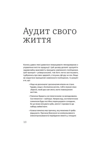 Книга Ви це зможете 7 складових здорового способу життя - Дарка Озерна (9786177544486) Yakaboo Publishing (388870880)