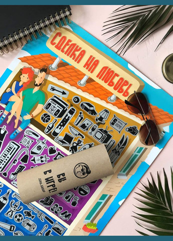 Скретч постер Квест "Угода на кохання" 0039FGS російська мова Fun Games (307471125)