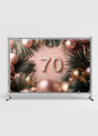 Баннер для фотозоны "С Днем рождения" | 3.0×2.0 м | Праздничный фон №42361 Vinylpex (360979405)