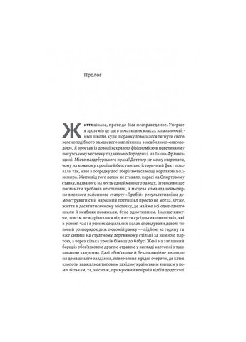 Книга Мне позвонил Уэйн. Документально-спортивный роман Владимир Мула (на украинском) Лабораторія (361340434)