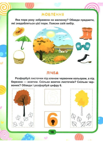 Легкое обучение. Гений за 5 минут 3+ Торсінг (370076038)