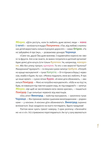 Земляника на полке и другие шпионы Видавництво Старого Лева (370078099)