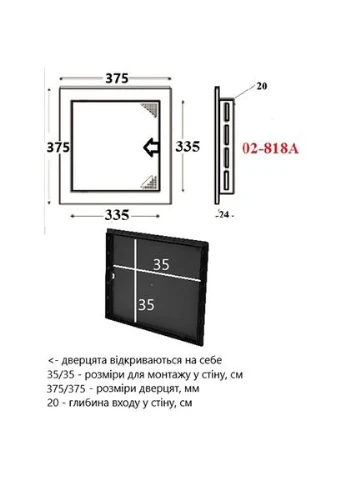 Люк ревізійний 35/35 (02-818A) airRoxy (323104611)
