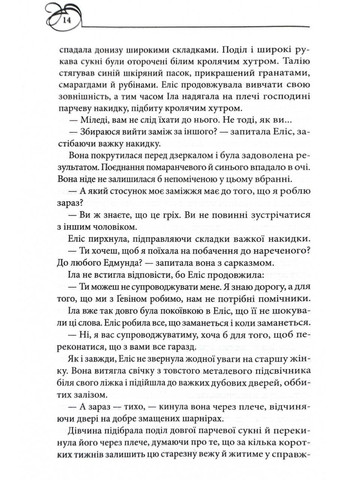 Бархатный обет. Монтгомери. Книга 2 No Brand (331777675)