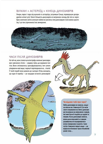 Ненудна наука Виват (316324214)