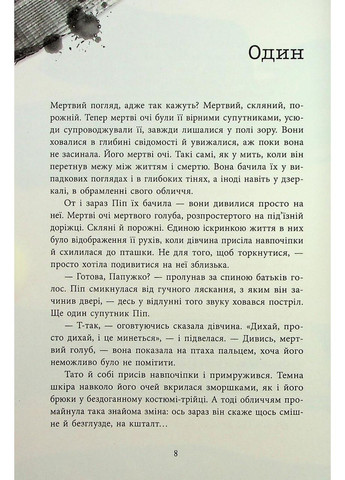 Ни жива ни мертва. Голли Джексон READBERRY (363052116)