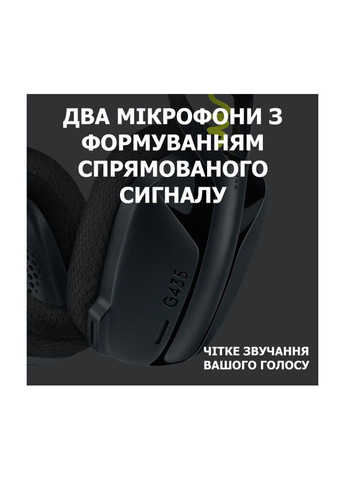 Навушники ігрові G435 (981-001053) чорні Logitech (361078895)
