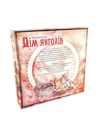 Гра настільна Будинок ангелів (укр) (30101) Стратег (364113403)