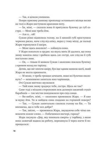 Жара Vivat (370054525)