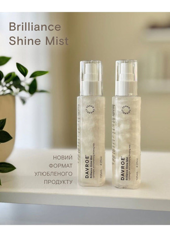 Спрей для придания блеска Brilliance Shine Mist 125 мл Davroe (352192177)