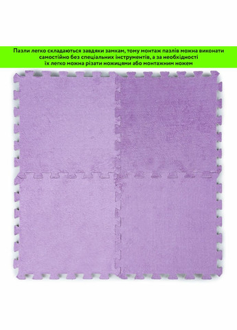 Підлога-пазл плюшевий 30x30x1cm (D) SW-00002086 Sticker Wall (299843655)