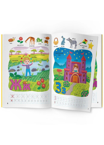 Школа современного почемусика. Моя первая алфавит. 125 развивающих наклейок () Кристал Бук F00030078 (354781572)