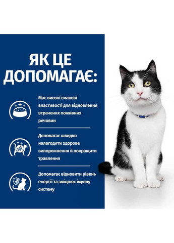 PRESCRIPTION DIET i/d Влажный корм для кошек уход за пищеварением, с курицей, пауч, 85г х 12шт Hill's (351903496)