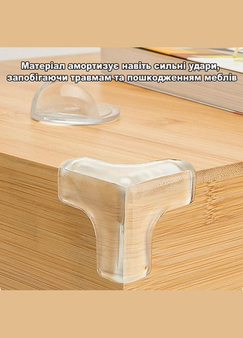 Захист від гострих кутів для дітей, накладка силіконова на кути меблів для дитячої безпеки 10шт No Brand (317751397)