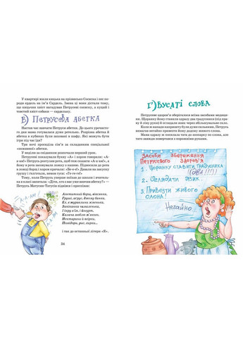 Неймовірні пригоди М'якоть, Нетака та Непосидка Юхим Чеповецький (українською мовою) No Brand (322121772)