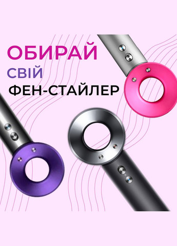 Фен-стайлер для волосся 6 в 1 Magic Hair Supersonic Premium 5 насадок, фуксія No Brand (315433456)