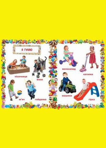 Любимая книжка малыша От 6 месяцев до 4 лет Кристал Бук (316081072)