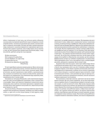 Книга Автобіографія Бенджаміна Франкліна українською мовою Андронум (354331725)