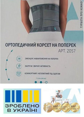 Бандаж попереково-крижовий . 3/95-105см. Еластичний. Ребра жорсткості. Високий. Корсет поперековий. Alkom 2056 (367722601)