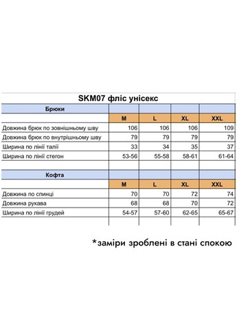 Спортивный костюм Ut (304774188)