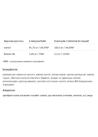 MAGNESIUM 5 FORMS + B6(P-5-P) - 100 caps Allnutrition (369400181)