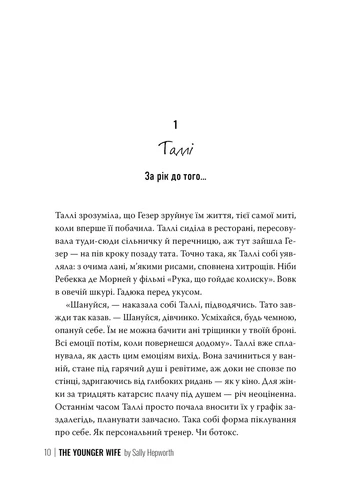 Молода дружина РМ (393730923)
