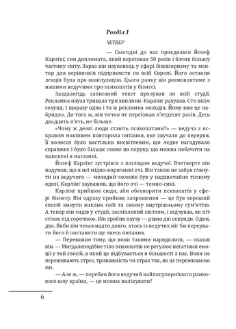 Мільярдер Фоліо (380220615)