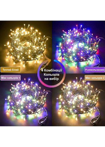 Світлодіодна гірлянда 200 LED, 20 м, IP44, тепле біле світло та мультиколор, зелений дріт, з пультом, живлення від мережі 230В No Brand (315719949)