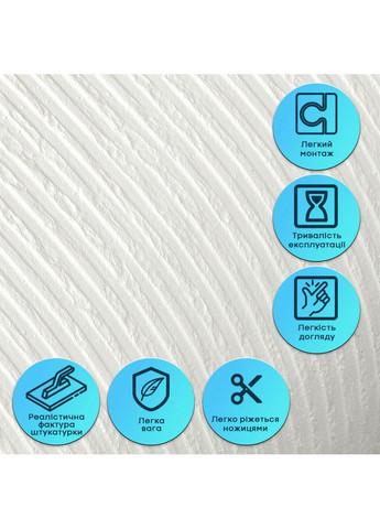Самоклеюча гнучка штукатурка в рулоні 600х3000х2,5мм Біло-молочна SW-00002995 Sticker Wall (373635193)