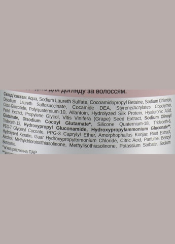 Шовковий шампунь-флюїд - Dr.Harper Reanimator Effect Shampoo Fluid 400ml (771586-92174) FCIQ Косметика з інтелектом (368872637)