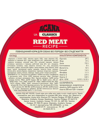 Сухой корм для собак Red Meat Recipе для всех пород с говядиной и ягненком 9.7 кг. (a56112) Acana (315424821)