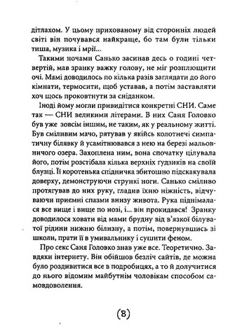 Незрозумілі Видавництво "Академія" (370613974)