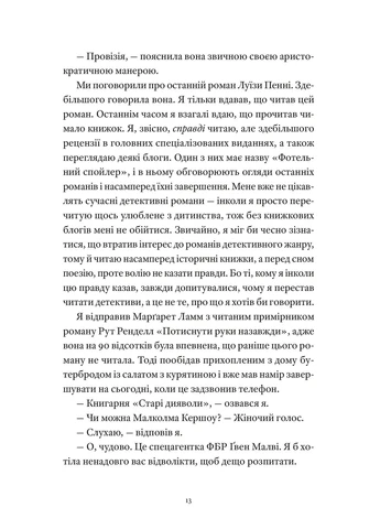Вісім ідеальних убивств Видавництво Старого Лева (370064003)