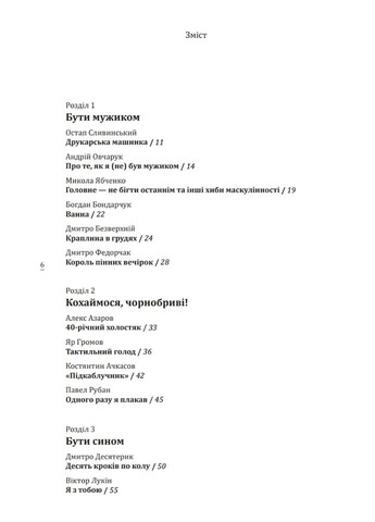 О чем он молчит Creative Women Publishing (370065938)