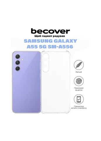Чехол для мобильного телефона (710855) BeCover Anti-Shock Samsung Galaxy A55 5G SM-A556 Clear (326594436)