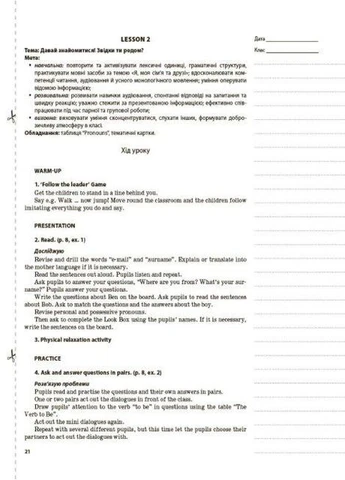 Англійська мова 4 клас (мій конспект) (Карп'юк О.) 2021 (НУШ) No Brand (385271202)