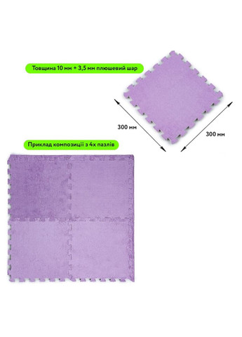Підлога-пазл плюшевий ФІОЛЕТОВИЙ 30*30*1cm (D) SW-00002086 No Brand (328579285)