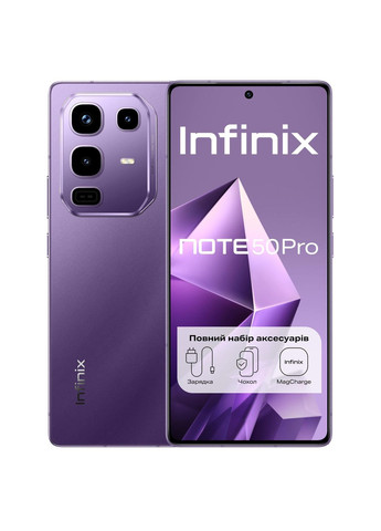 Смартфон Note 50 Pro X6855 8/256GB Enchanted Purple Infinix (370623031)