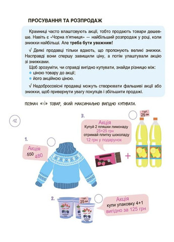 Книга "Полезные навыки. Детям о финансах Activity Book. 8-10 лет Основа (370061170)