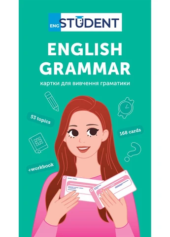 Картки для вивчення англійської мови. English Grammar English Student (382805044)