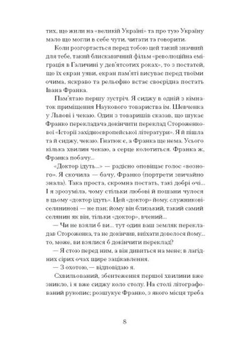 Лель і Полель Видавництво "Ще одну сторінку" (370127565)