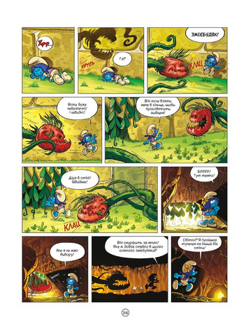 Затерянный городок. Пьё Ірбіс Комікси (349839121)