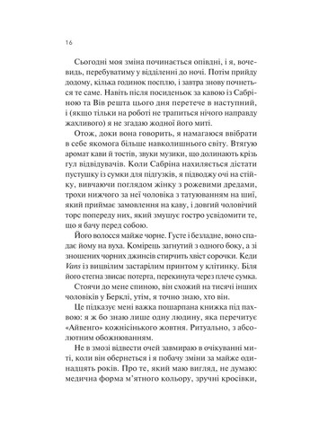 Кохання та інші слова Vivat (370058197)