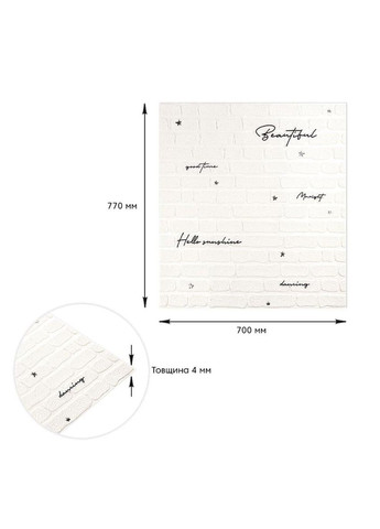 Панель стінова 3D 700х700х4мм напис із сріблом (D) SW-00001980 Sticker Wall (300241514)