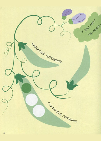 Каляки-маляки Видавництво "ПЕТ" (316123622)