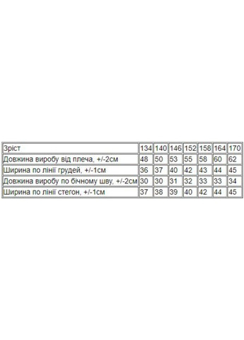 Світло-синій зимовий комплект для дівчат "новорічний" Носи своє 9512-023-33