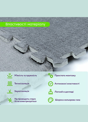 Підлога-пазл плюшевий 30х30х1см Світло-сірий (D) SW-00002080 Sticker Wall (359476940)