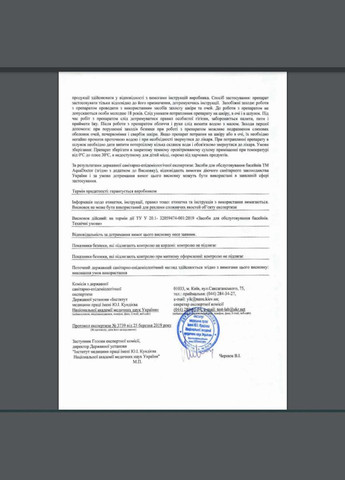 AC MIX 5л | Средство от водоростов для бассейна AquaDoctor (313616269)